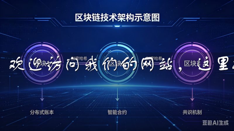 欢迎访问我们的网站，这里提供最新的欧易苹果下载资源。